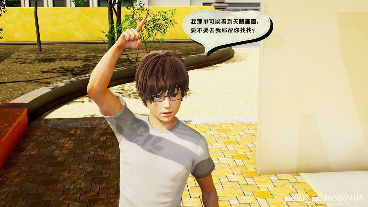 [3D]乌托邦计划第13话