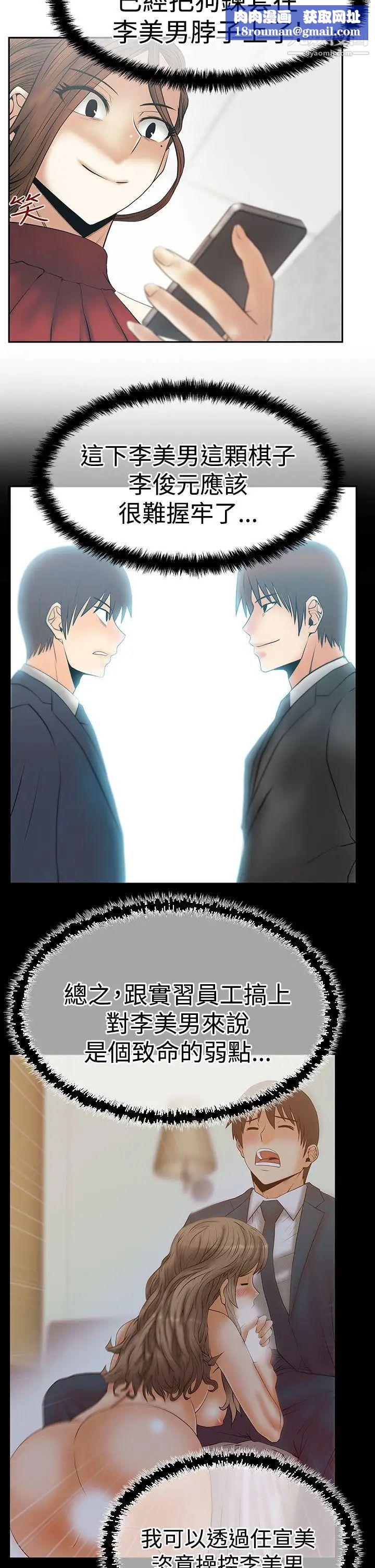 扑通扑通!MYOFFICELADYS第3季-第9话