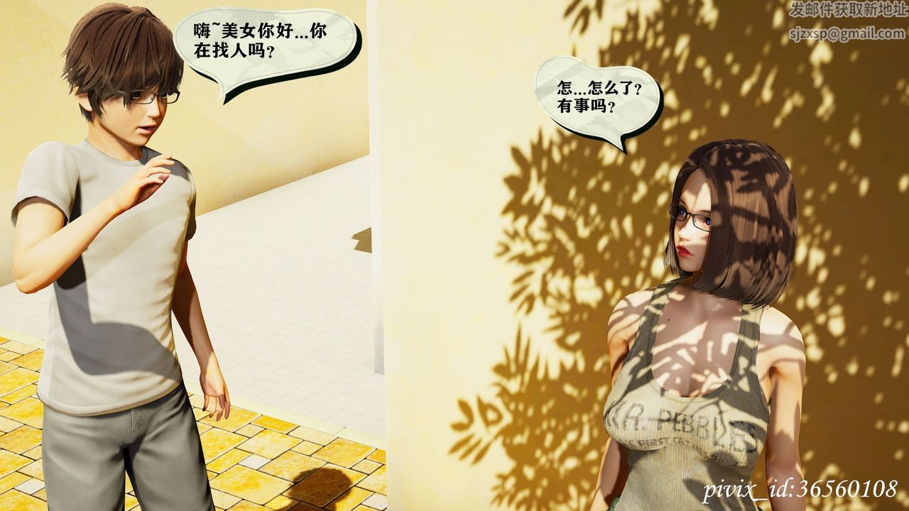 [3D]乌托邦计划第13话