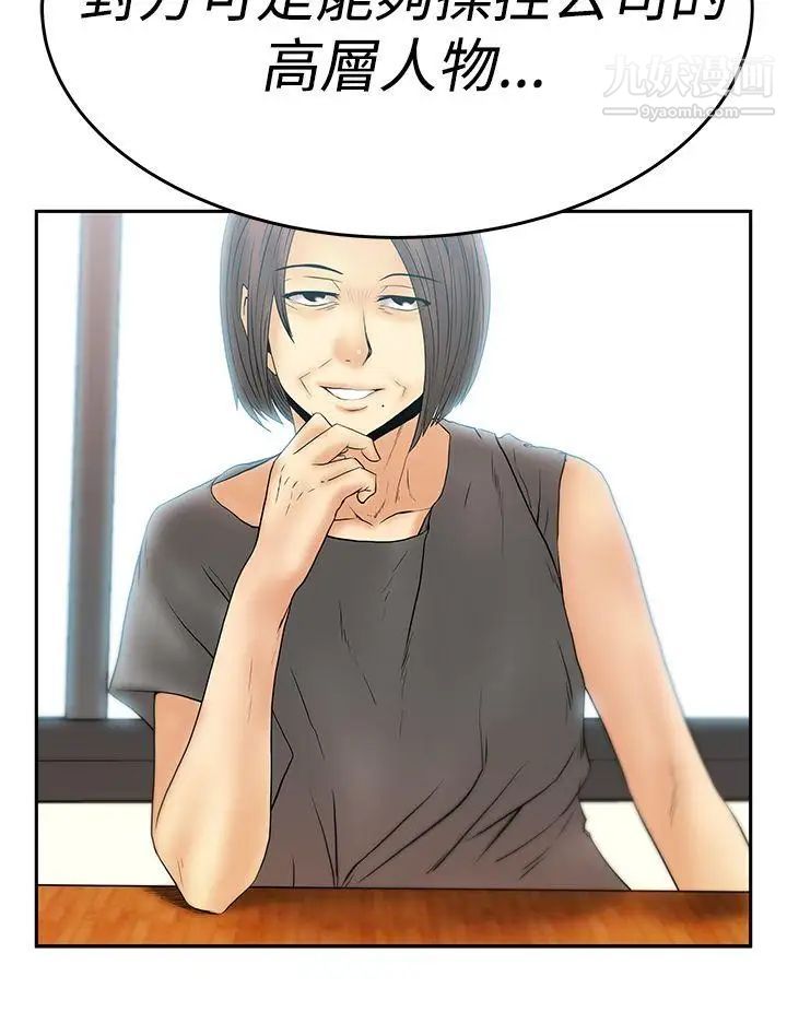 扑通扑通!MYOFFICELADYS第3季-第9话