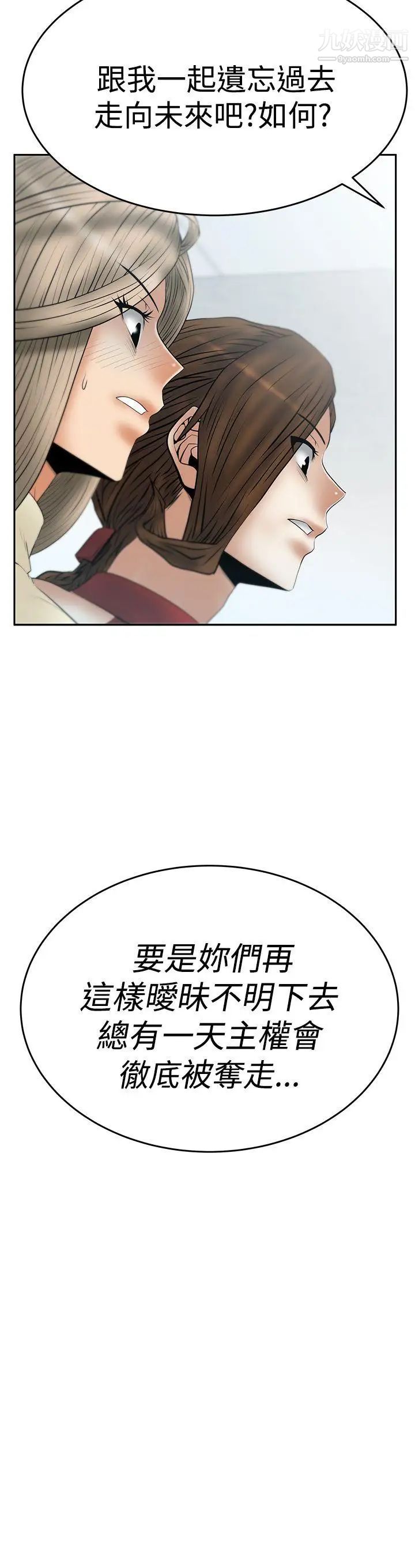 扑通扑通!MYOFFICELADYS第3季-第9话