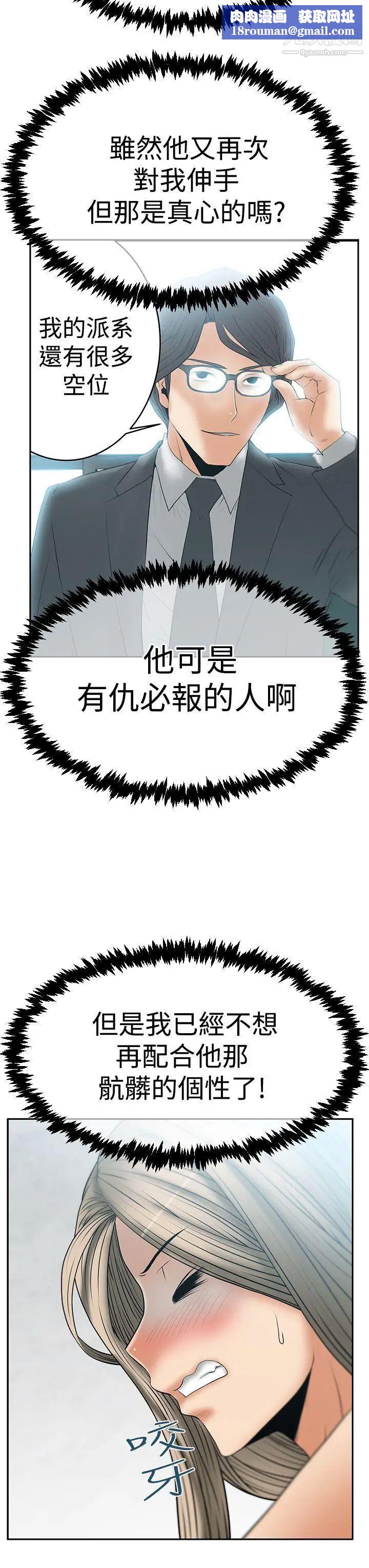 扑通扑通!MYOFFICELADYS第3季-第10话