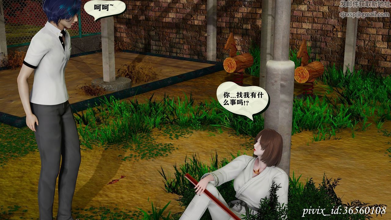 [3D]乌托邦计划第14话