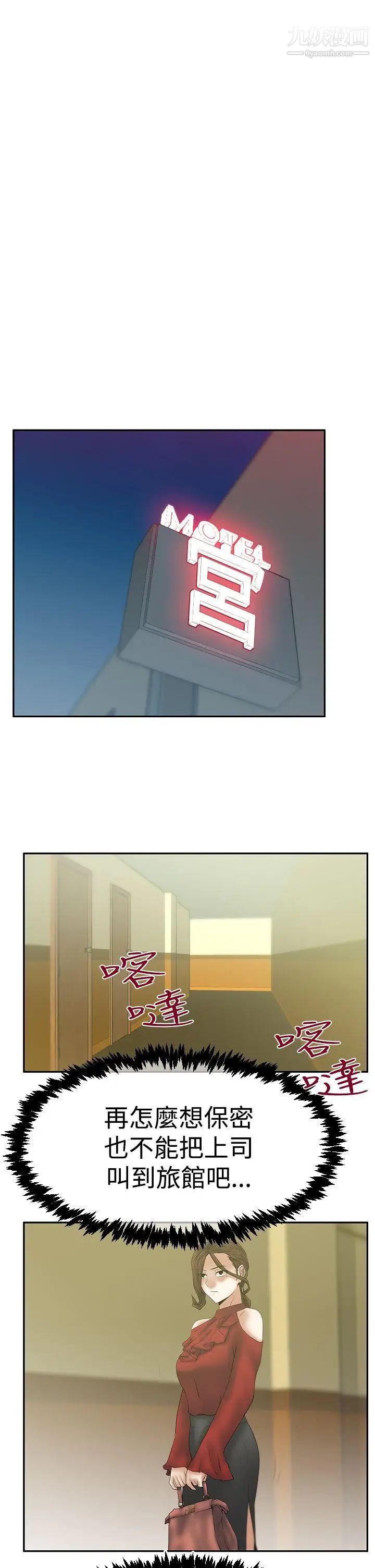 扑通扑通!MYOFFICELADYS第3季-第10话