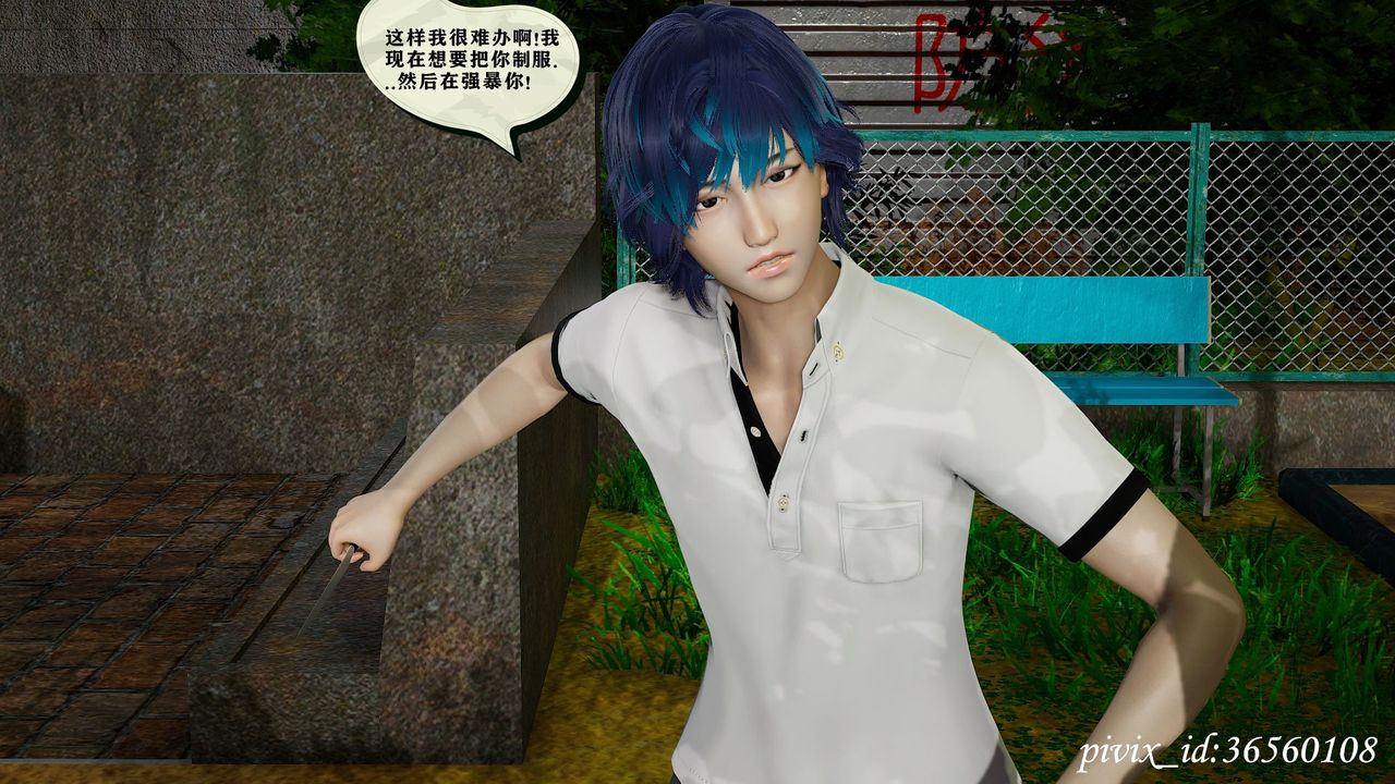 [3D]乌托邦计划第14话