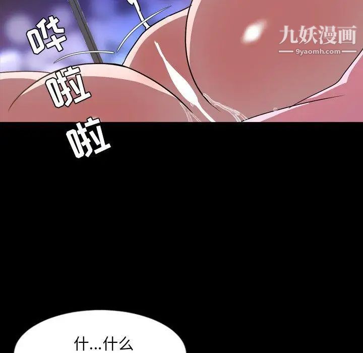 今天有空吗?第37话