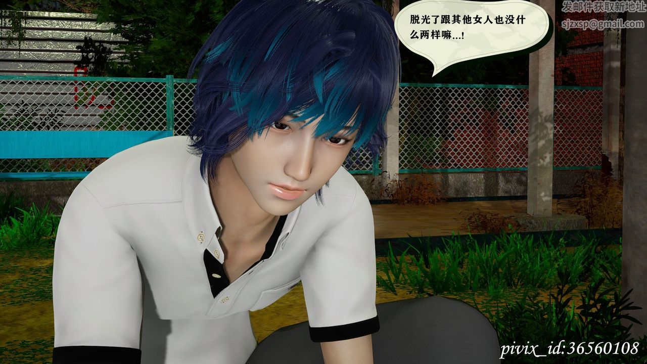 [3D]乌托邦计划第14话