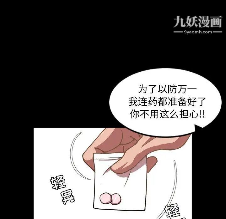 今天有空吗？第37话