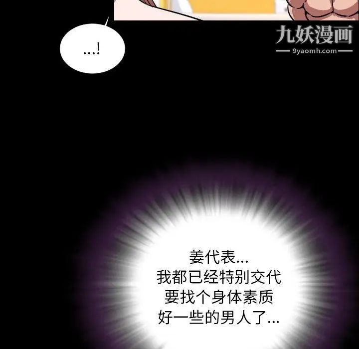 今天有空吗?第37话