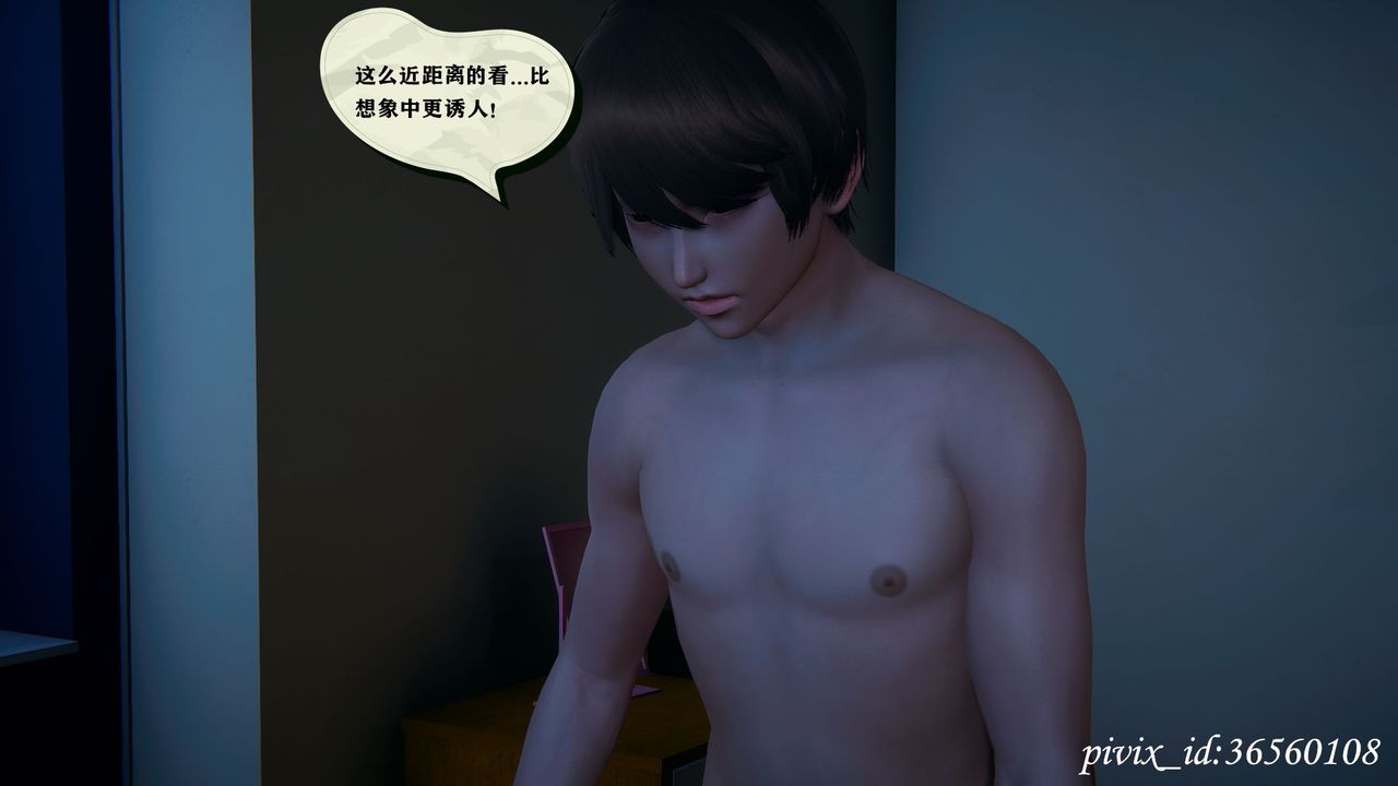 [3D]乌托邦计划第15话-最终话