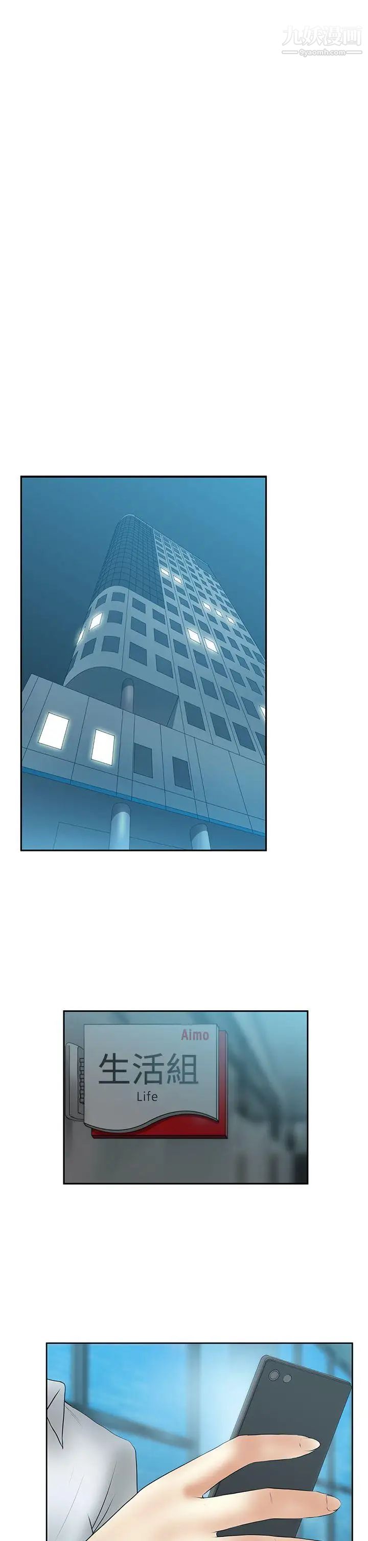 扑通扑通!MYOFFICELADYS第3季-第11话