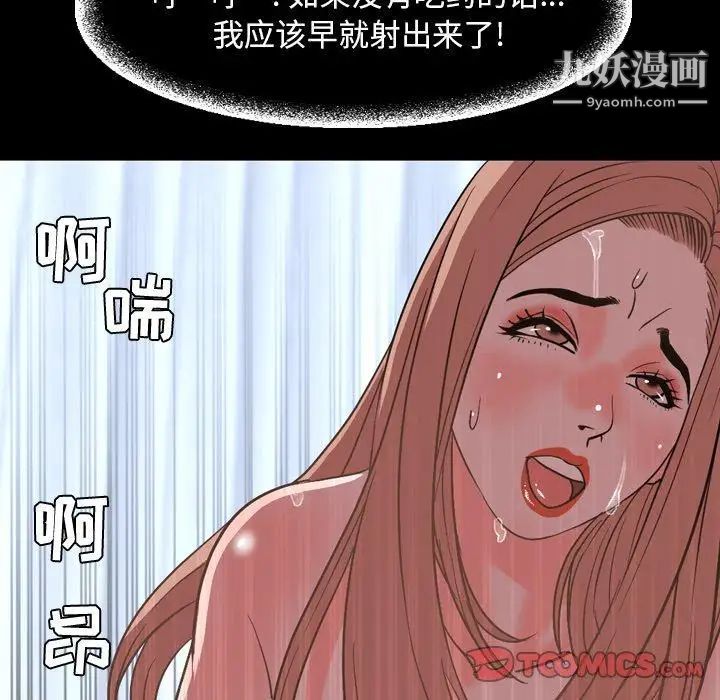 今天有空吗?第37话