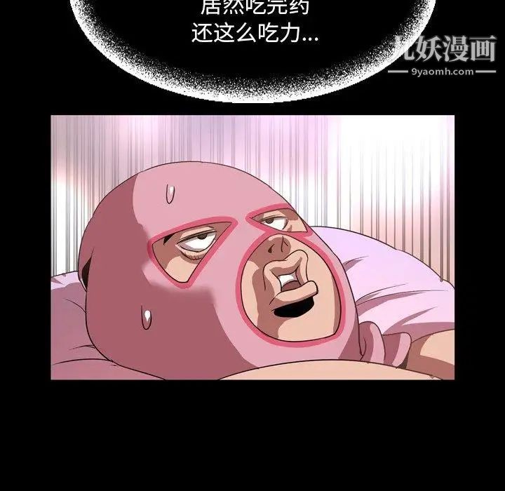 今天有空吗?第37话