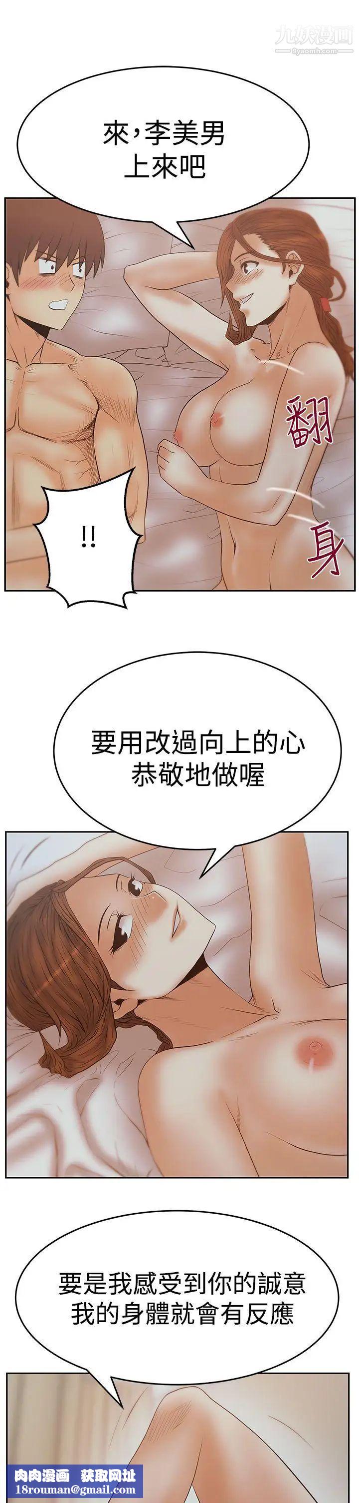 扑通扑通!MYOFFICELADYS第3季-第12话