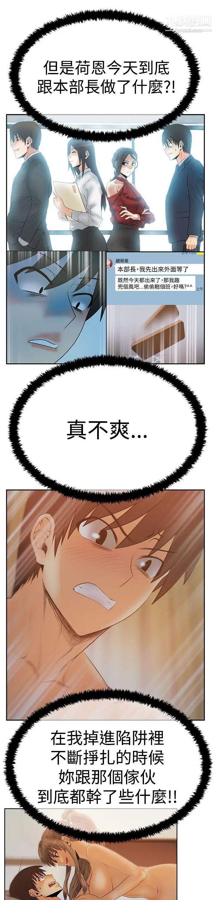 扑通扑通!MYOFFICELADYS第3季-第12话