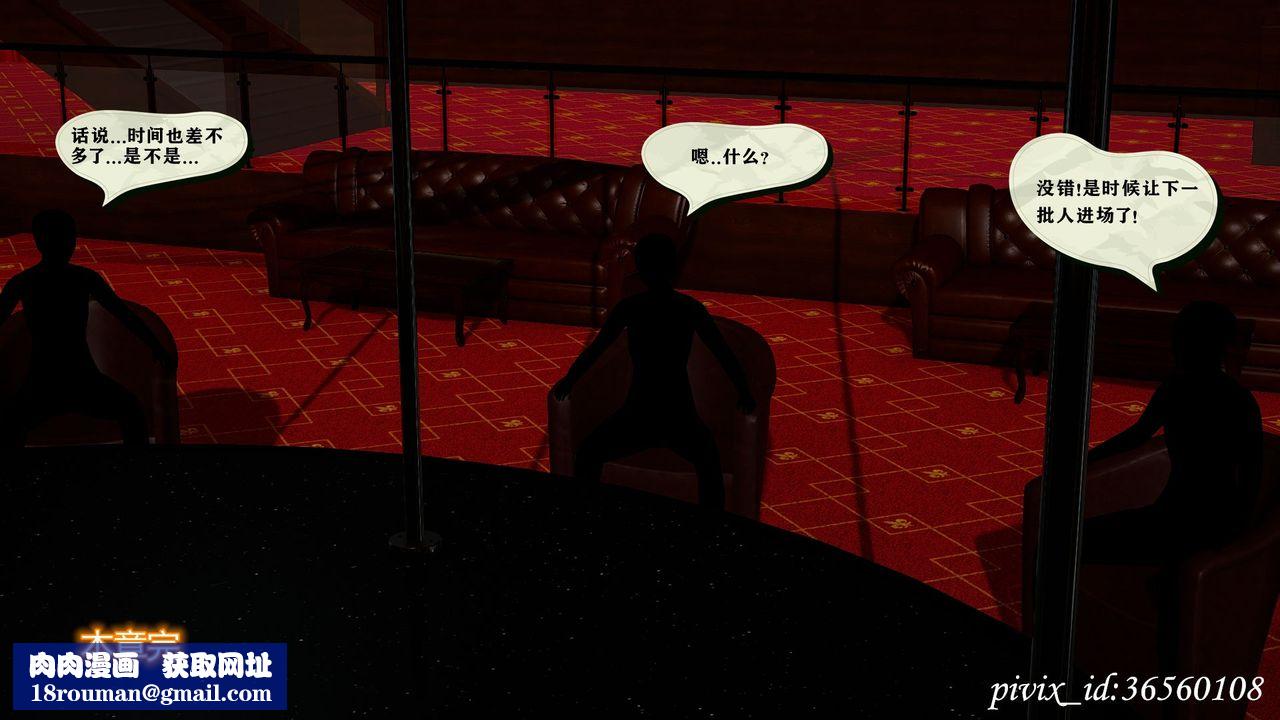 [3D]烏托邦計劃第15話-最終話