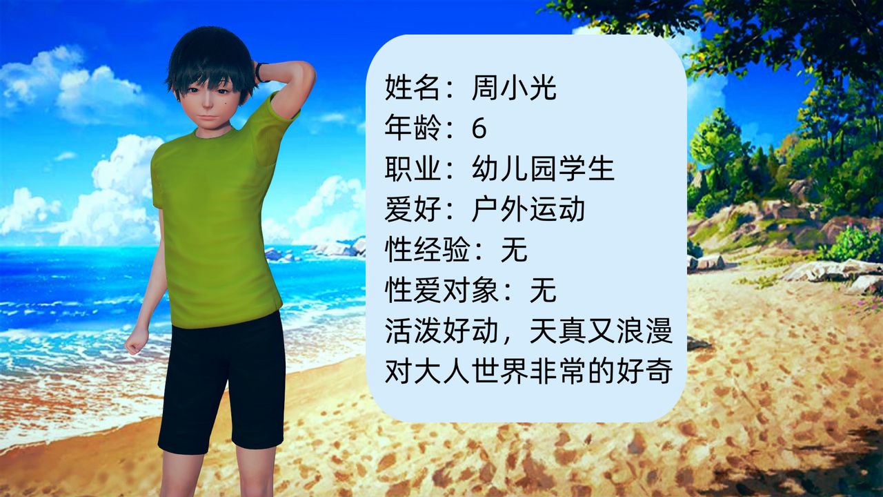 [3D]旗袍妈妈生二胎第01话