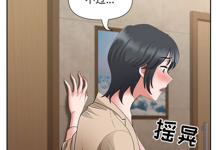 我老公是双胞胎第26话