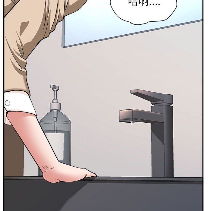 我老公是雙胞胎第26話