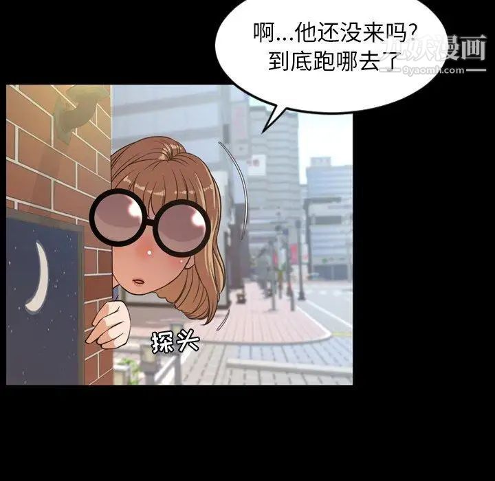 今天有空嗎？第38话