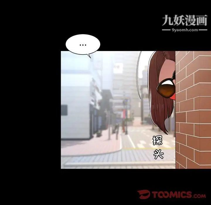 今天有空嗎？第38话