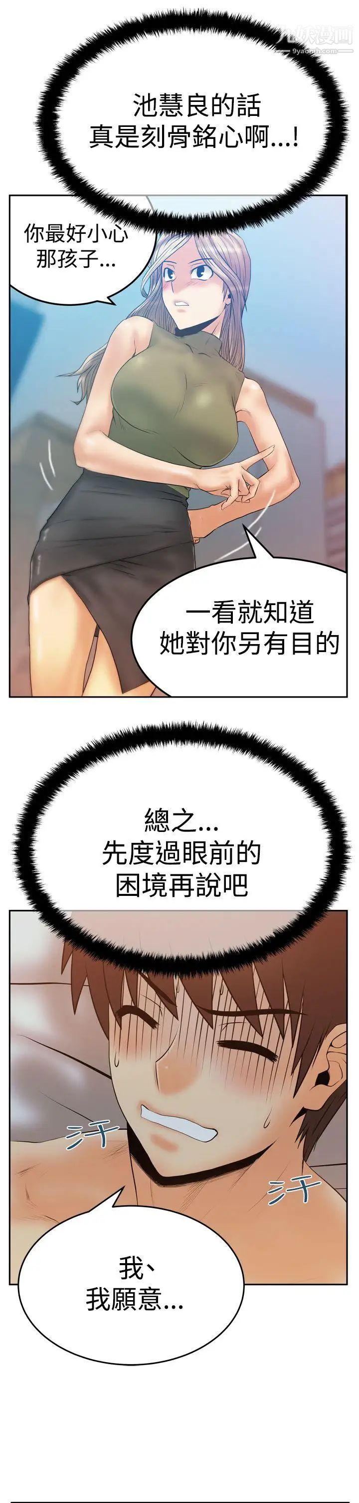 扑通扑通!MYOFFICELADYS第3季-第13话