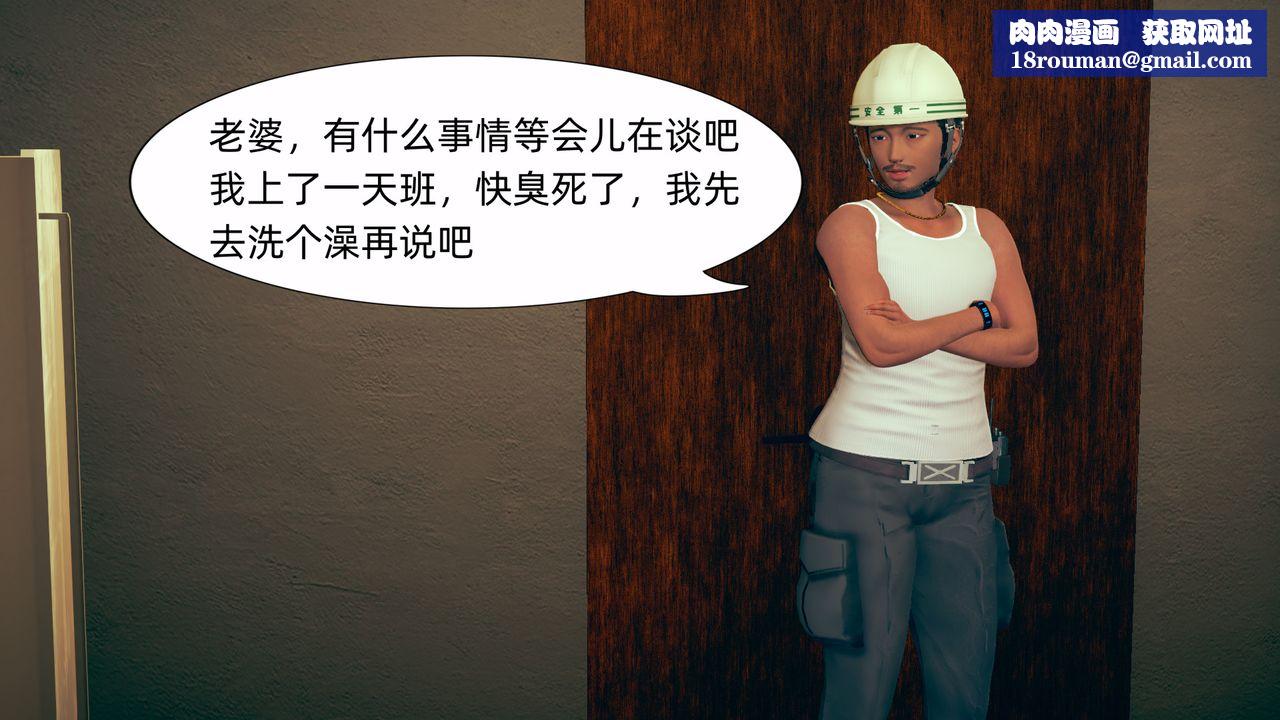 [3D]旗袍妈妈生二胎第01话