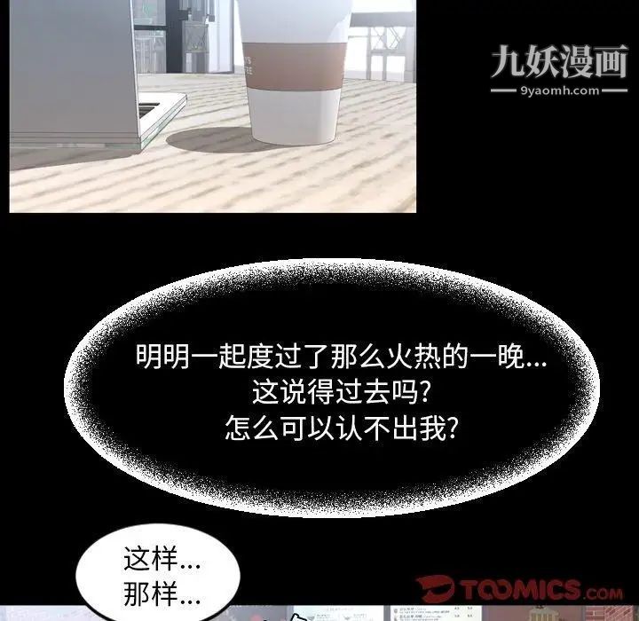 今天有空嗎？第38话