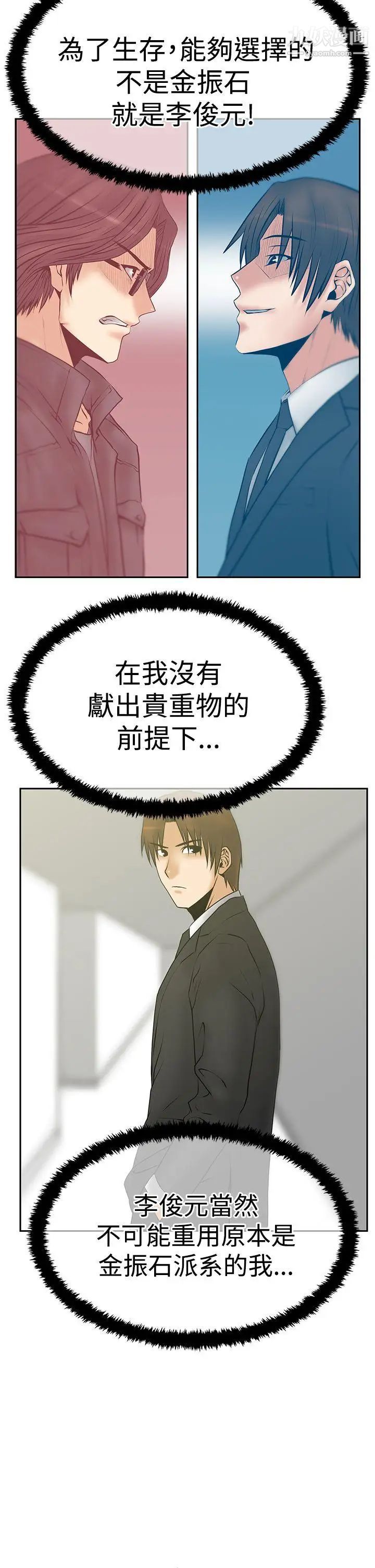 扑通扑通!MYOFFICELADYS第3季-第13话