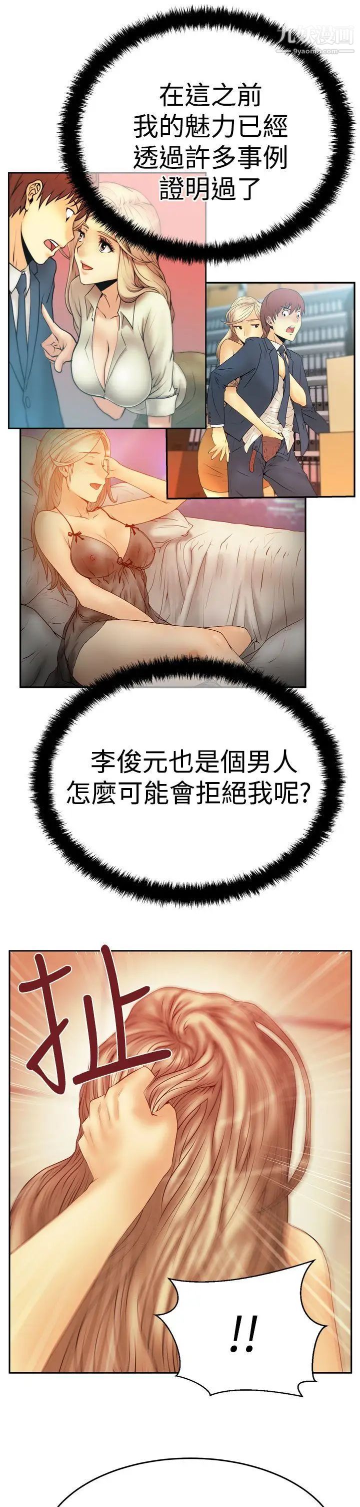 扑通扑通!MYOFFICELADYS第3季-第13话