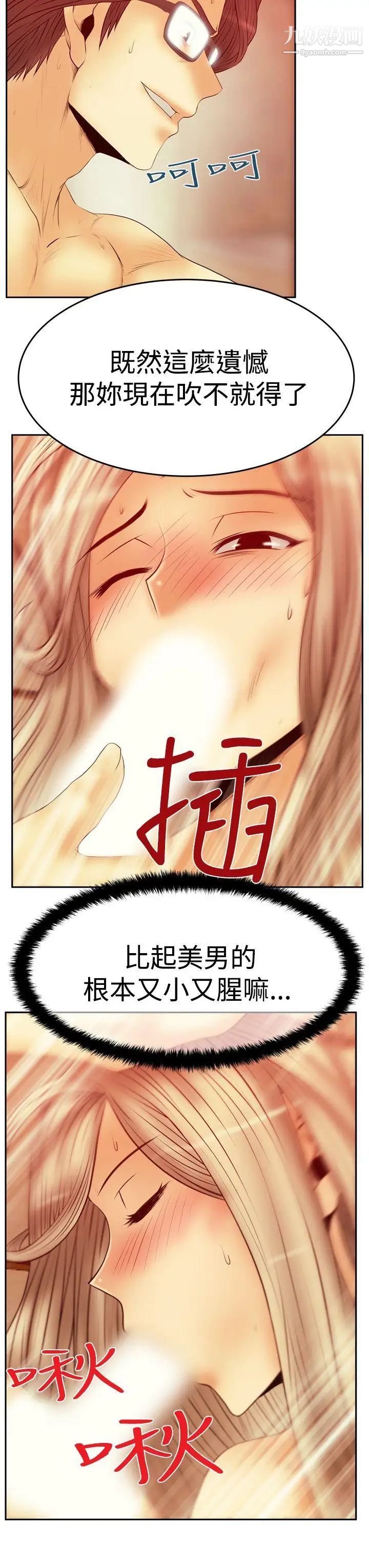扑通扑通!MYOFFICELADYS第3季-第13话
