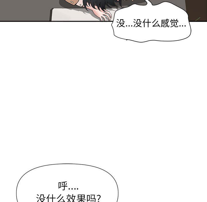 我老公是双胞胎第26话