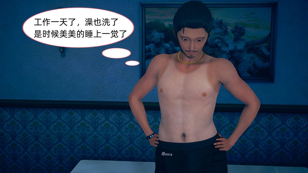 [3D]旗袍妈妈生二胎第01话