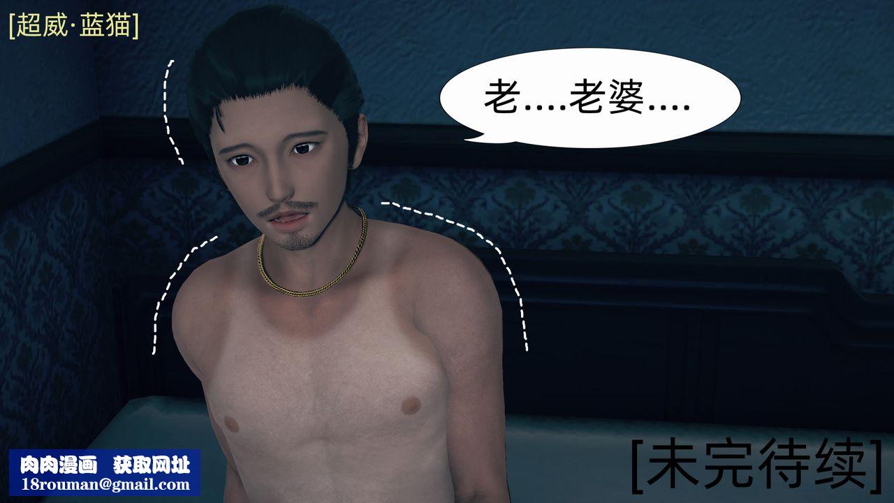 [3D]旗袍妈妈生二胎第01话