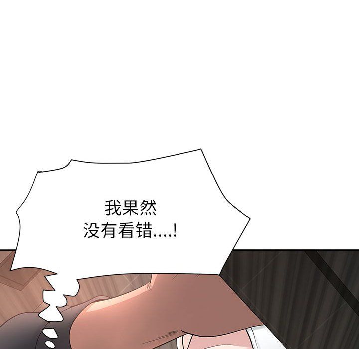 我老公是雙胞胎第26話