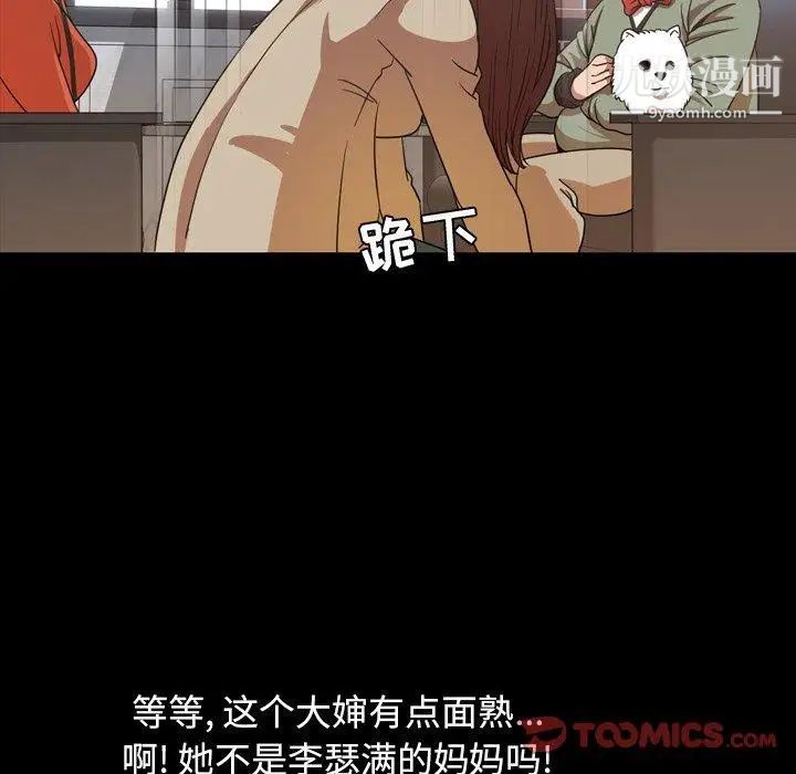 今天有空吗？第38话