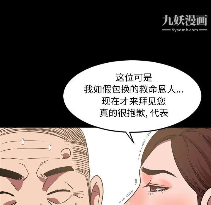 今天有空吗？第38话