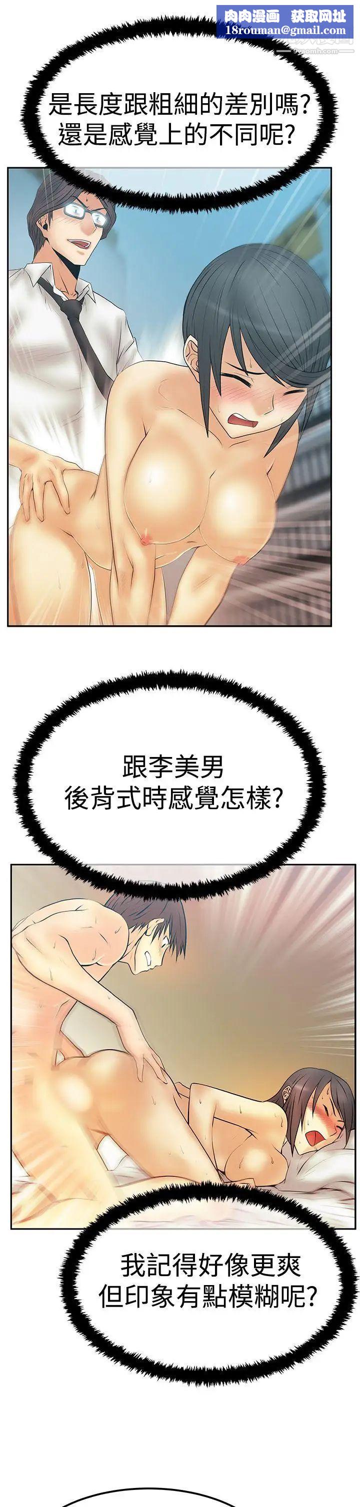 扑通扑通!MYOFFICELADYS第3季-第14话