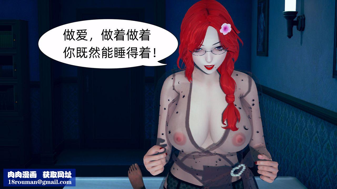 [3D]旗袍妈妈生二胎第02话