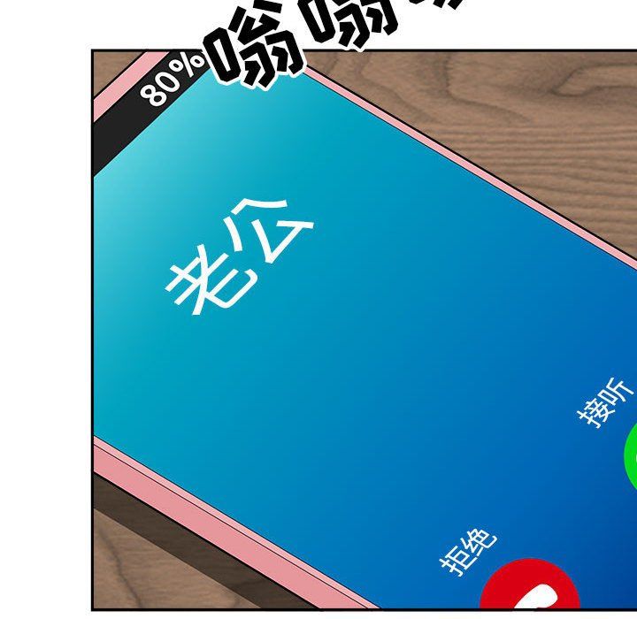 我老公是双胞胎第26话