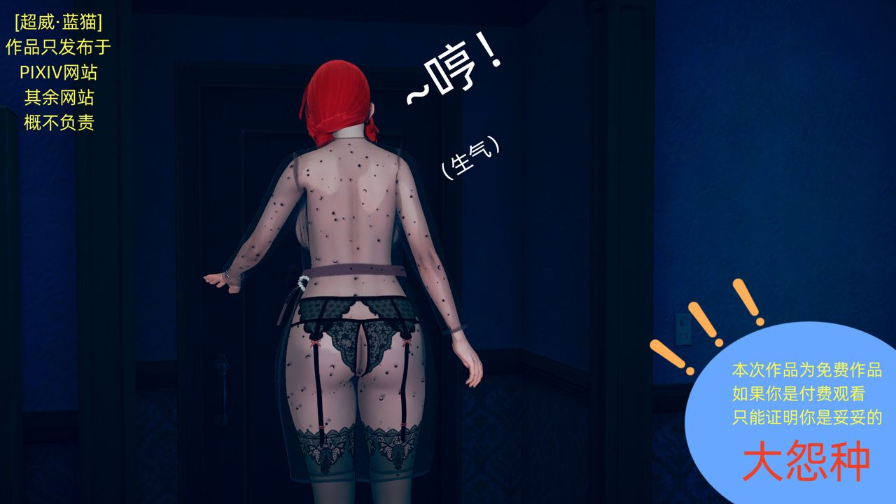 [3D]旗袍妈妈生二胎第02话