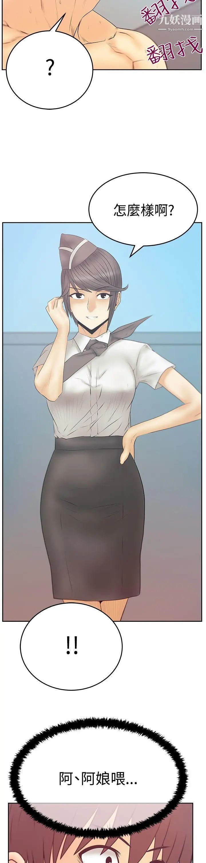 扑通扑通!MYOFFICELADYS第3季-第14话