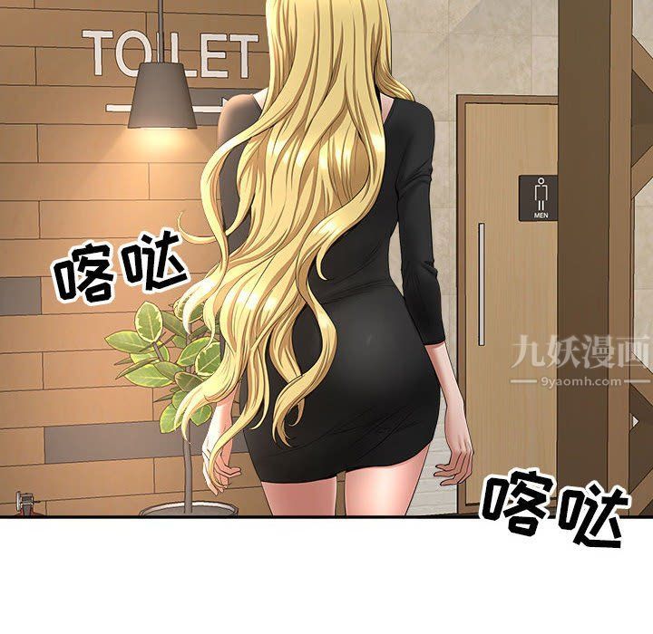 我老公是雙胞胎第26話