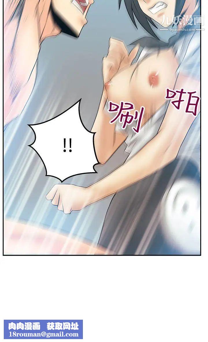 扑通扑通!MYOFFICELADYS第3季-第14话