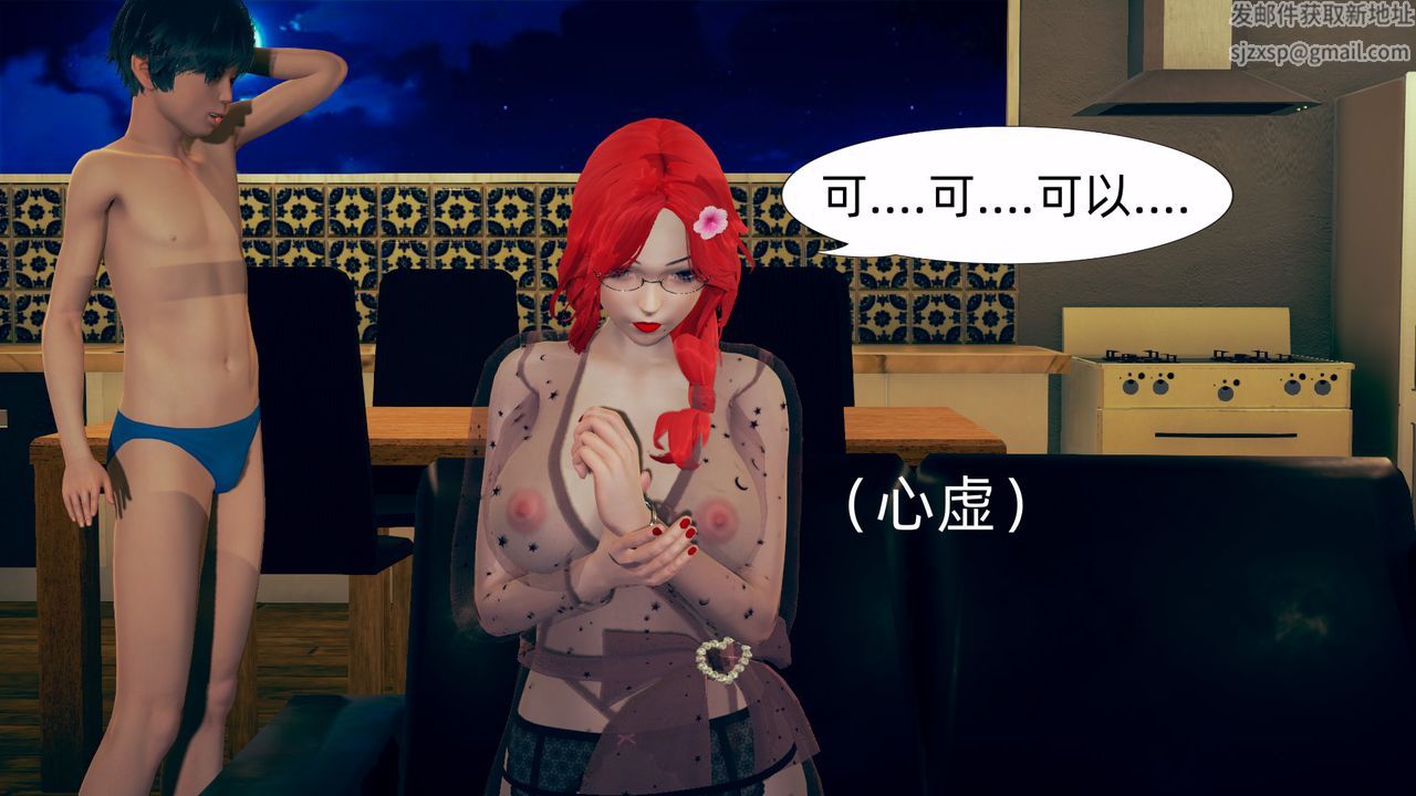 [3D]旗袍妈妈生二胎第02话