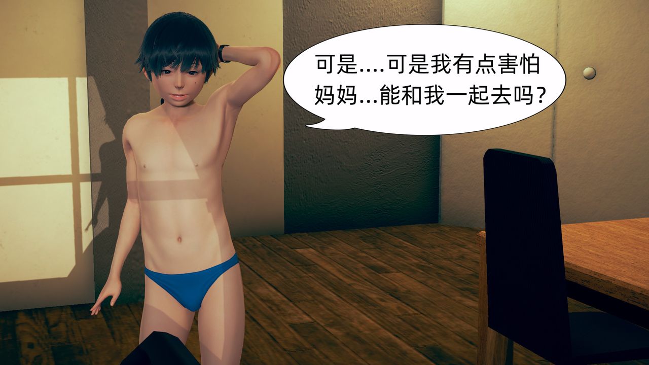 [3D]旗袍妈妈生二胎第02话