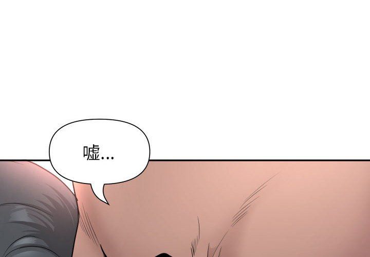 我老公是雙胞胎第27話