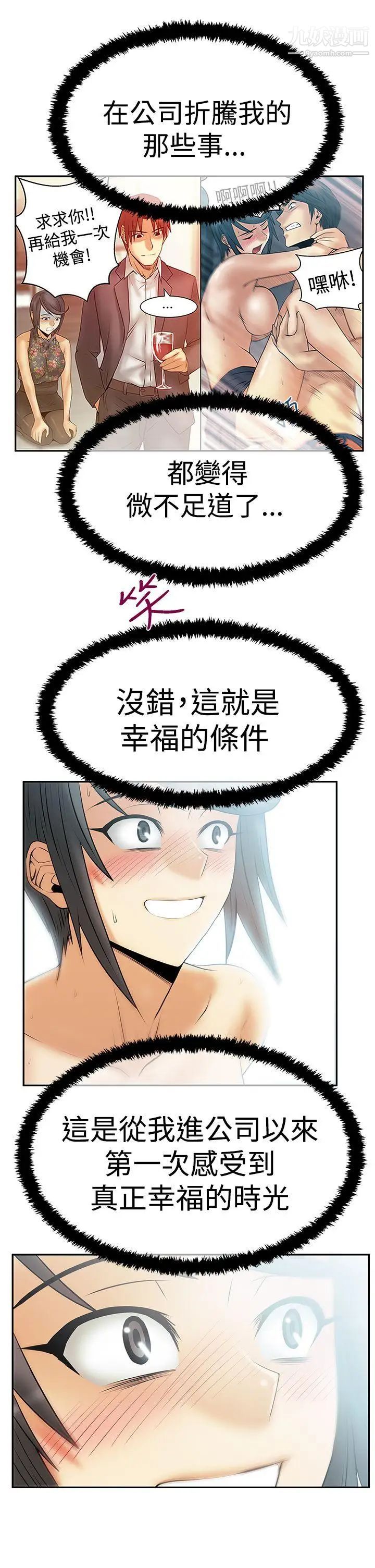 扑通扑通!MYOFFICELADYS第3季-第15话