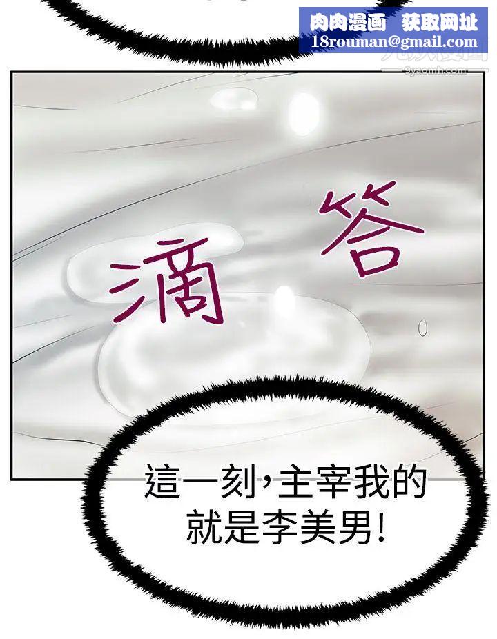 扑通扑通!MYOFFICELADYS第3季-第15话