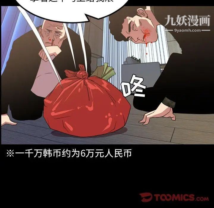 今天有空嗎？第39话